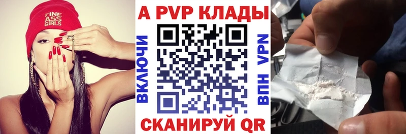 купить наркоту  Урус-Мартан  Альфа ПВП кристаллы 