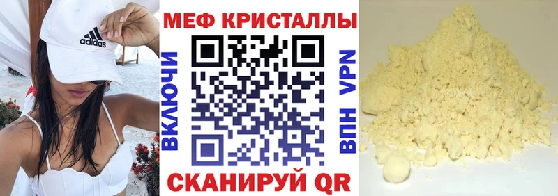 МЯУ-МЯУ VHQ  как найти закладки  Урус-Мартан 